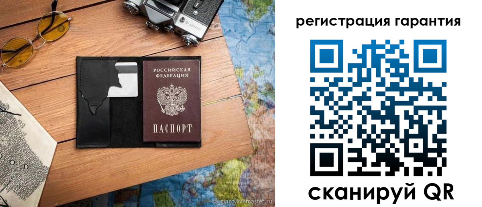 прописка для работы в Топках