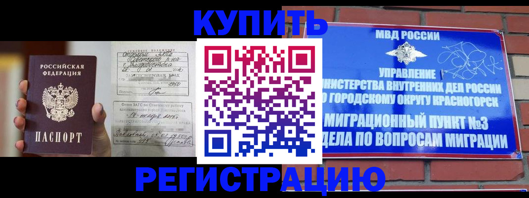 прописка в квартире в Топках