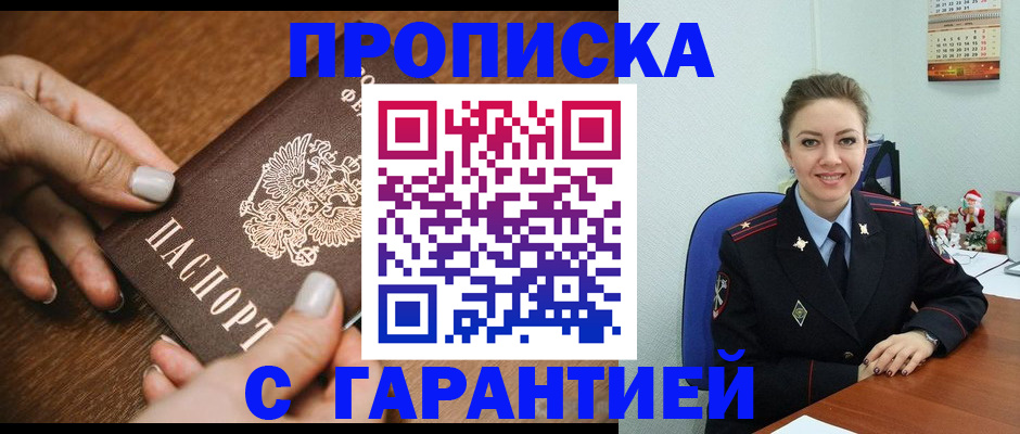 миграционный учет в Топках